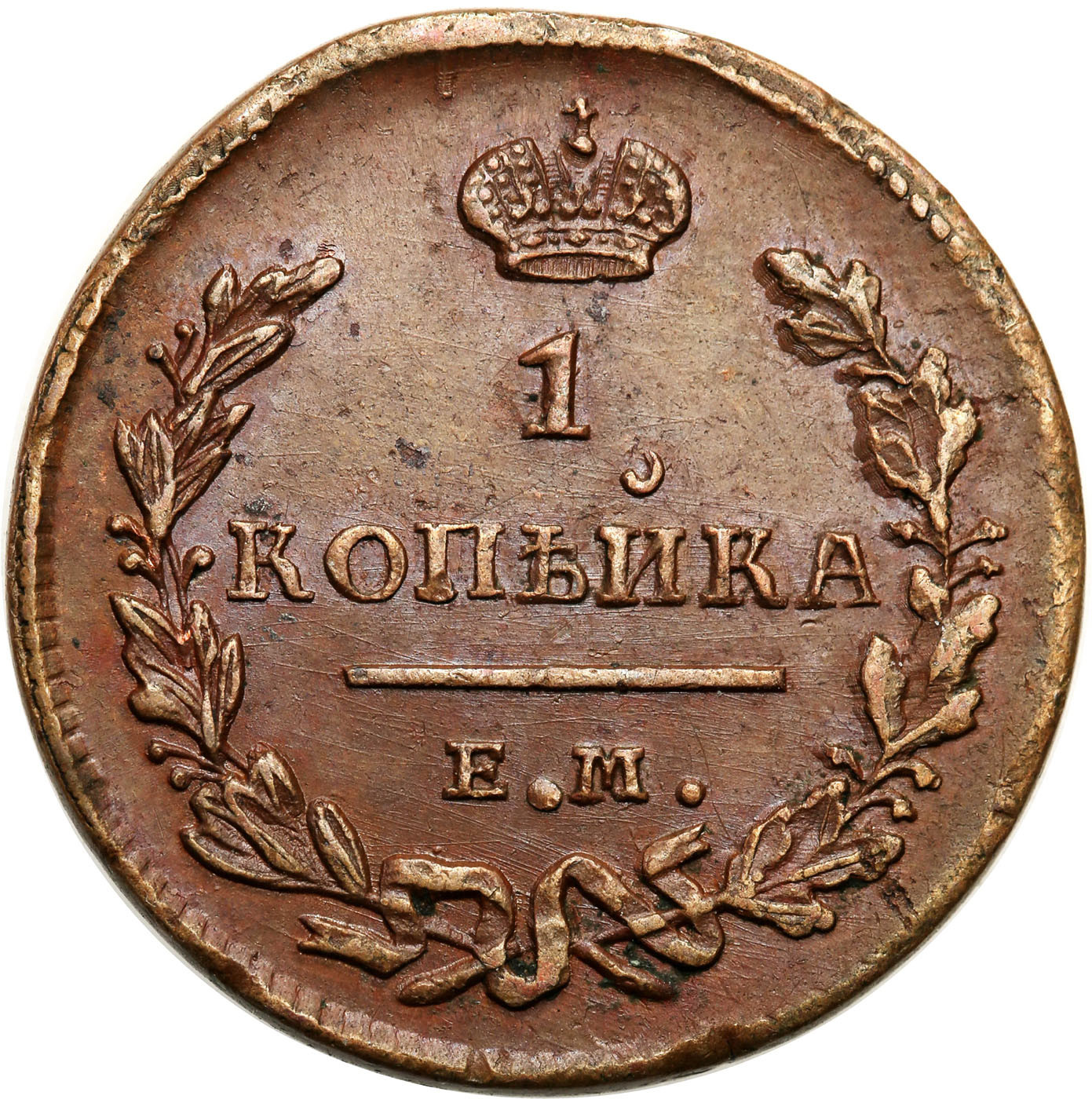 Rosja. Mikołaj l. 1 kopiejka 1827 EM-ИК, Petersburg